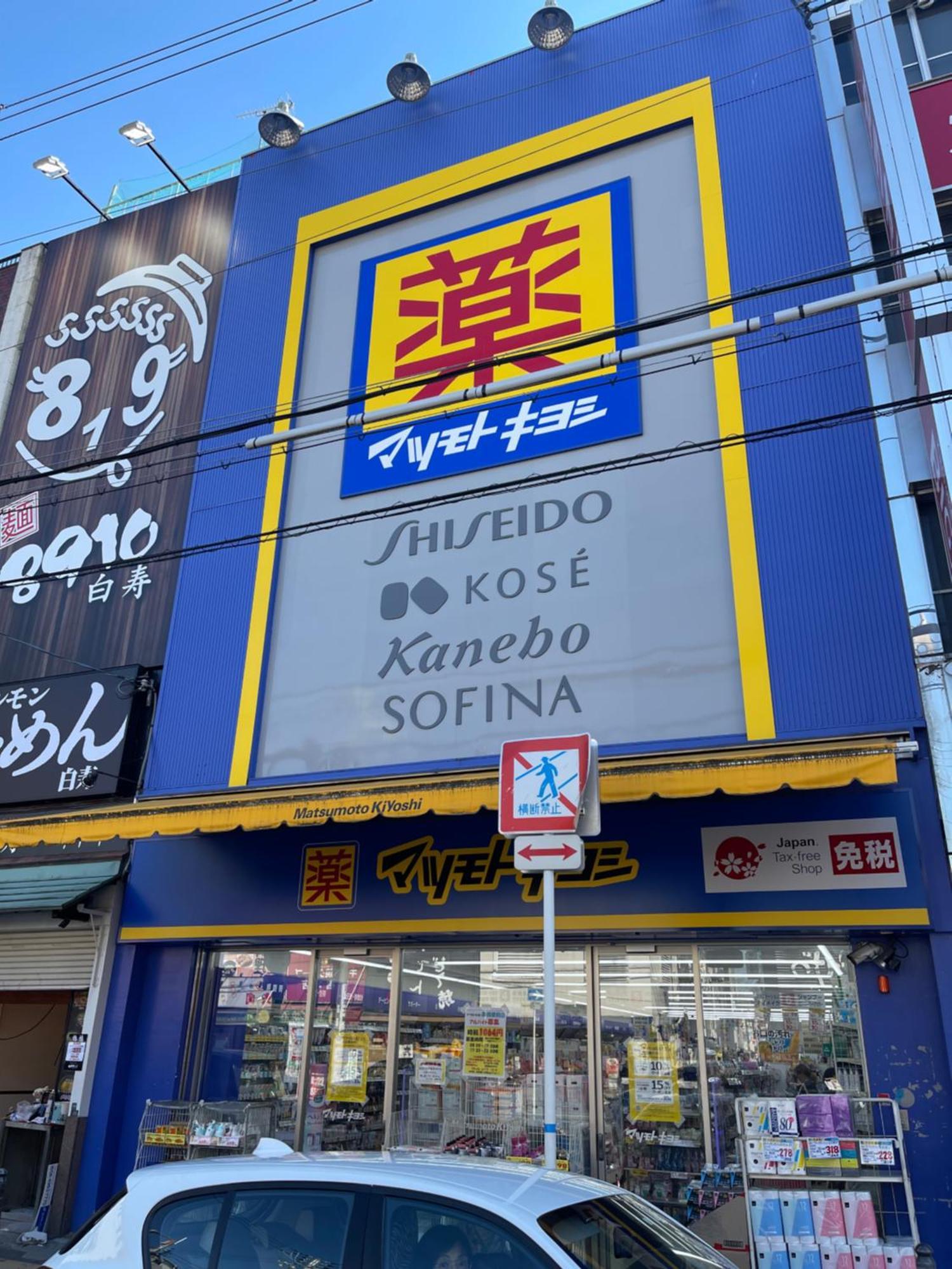 難波心斎橋10Minutes民宿2号室 大阪 外观 照片